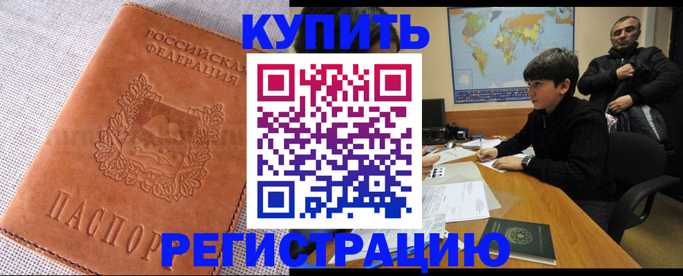 прописка от собственника в Строителе