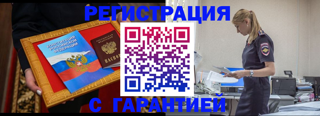 регистрация для школы в Строителе