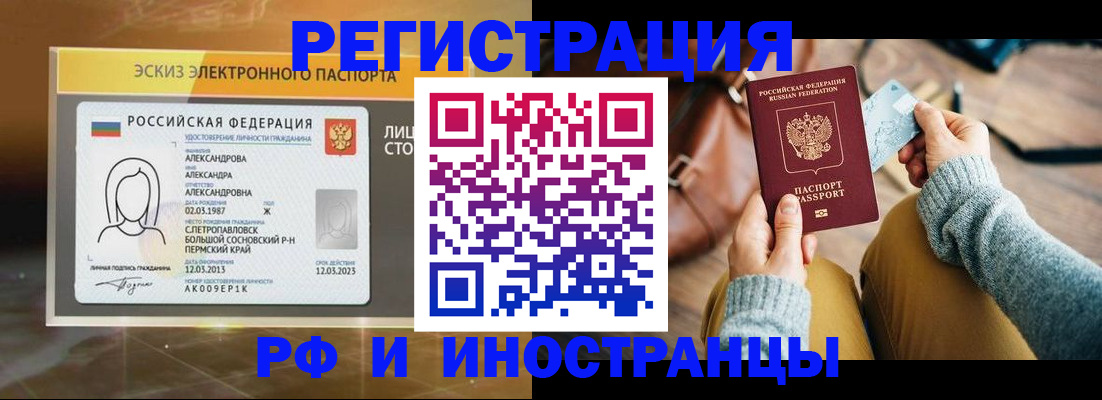 прописка для кредита в Строителе