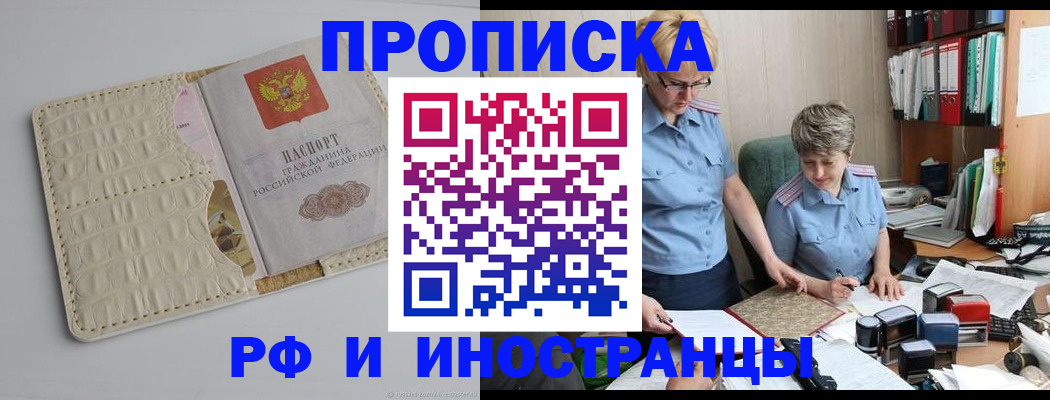 временная регистрация госуслуги в Строителе