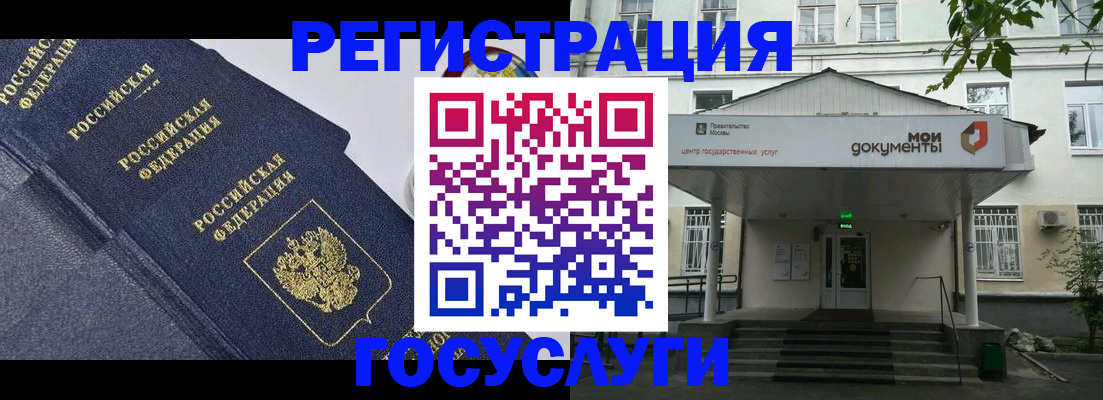 временная прописка в Строителе